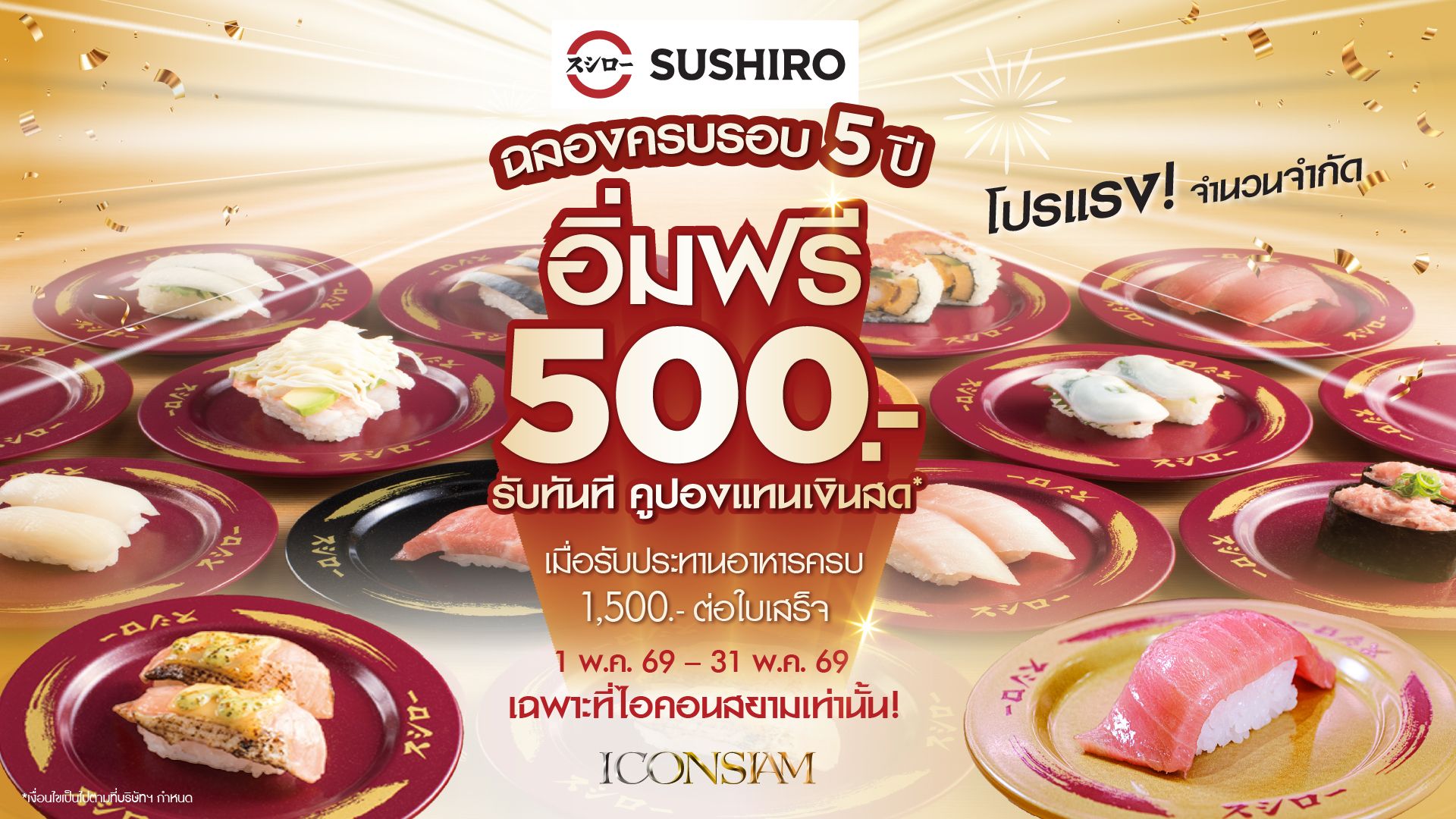 promotion-image